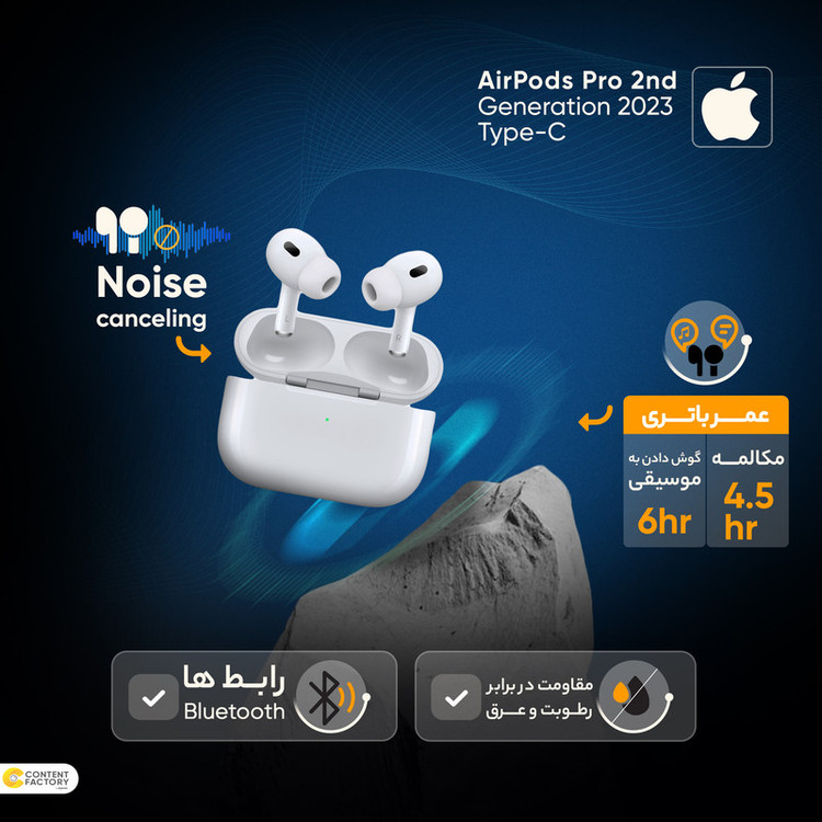 هدفون بلوتوثی اپل مدل AirPods Pro 2nd Generation با نویز کنسلینگ فعال (ANC)، نویز کنسلینگ میکروفون (ENC)، درگاه شارژ USB Type-C، با قابلیت شارژ بیسیم، دارای میکروفون دوگانه از نوع Beamforming، مقاومت در برابر رطوبت و عرق