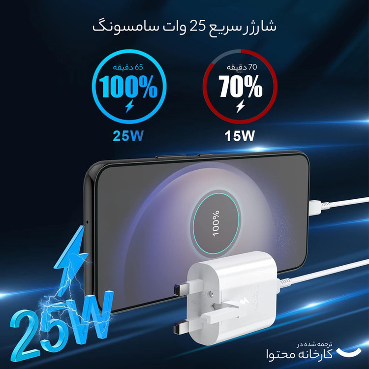 شارژر سامسونگ مدل EP-T2510 توان 25 وات سه پین
