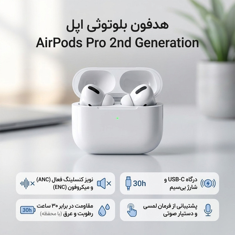 هدفون بلوتوثی اپل مدل پرو ۲